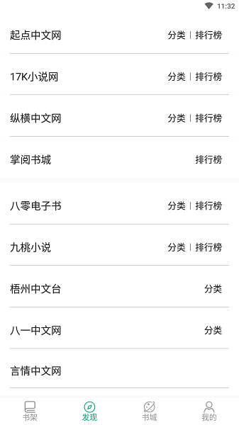 熊猫搜书软件1