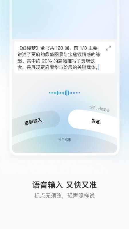 豆包输入法手机版1