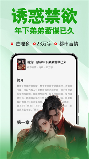 桃心小说免费阅读器1