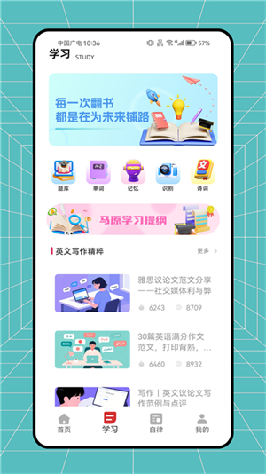 小鸡自律0