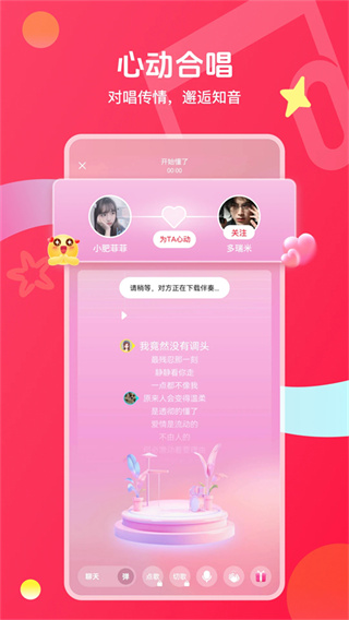 唱吧最新版本0