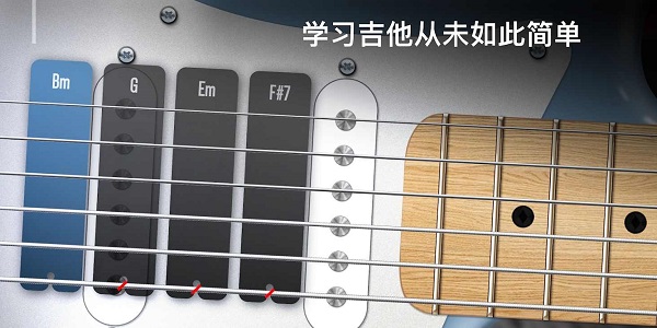 真实吉他模拟器手机版(Real Guitar)0