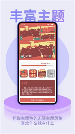 色采时钟官方app2