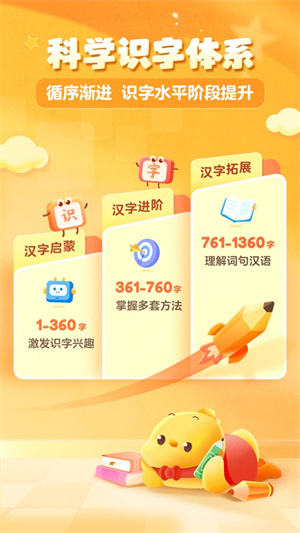 叫叫识字1
