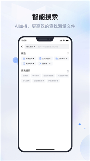 企业文件管理1