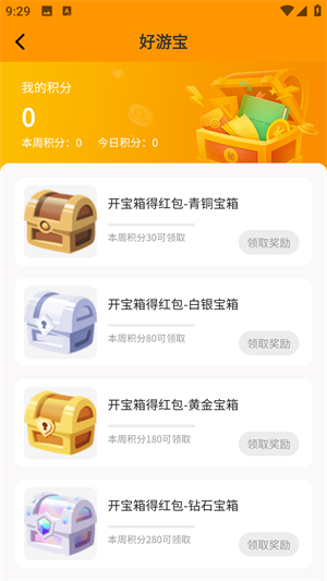 好游宝3