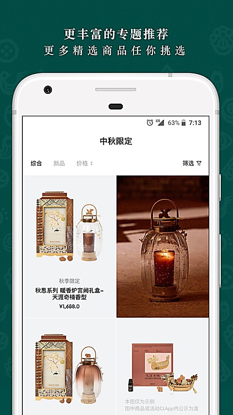 野兽派花店app3