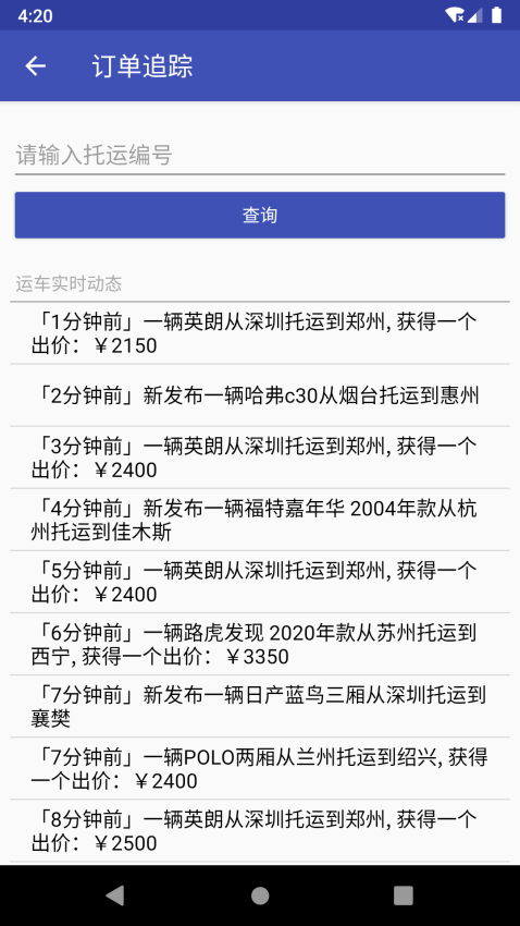 轿车托运0