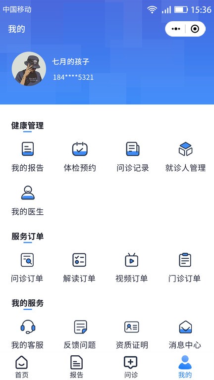 汇安医疗(汇安健康)