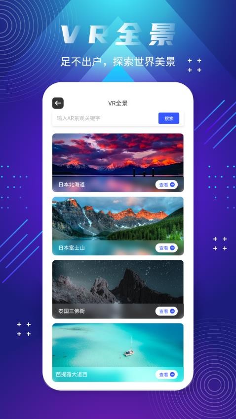 全球街景地图免费版2