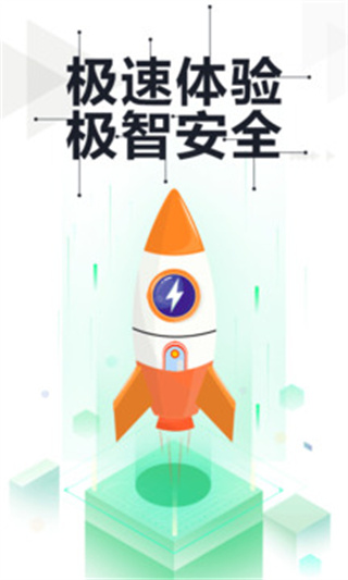 360手机安全卫士app最新版本1