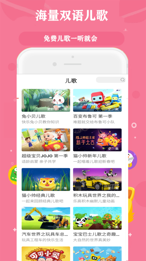 经典动画故事大全最新版2