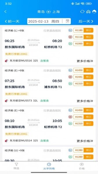 5iTrip(颂康泰国旅app)2