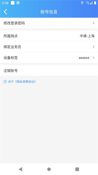 中通快捷云打印3