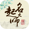 起名大师国学取名