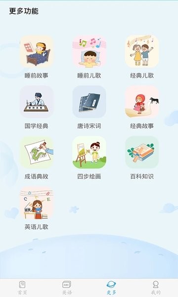 幼儿认字app1