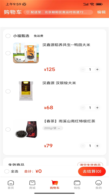 航空之家(工会会员服务平台)1