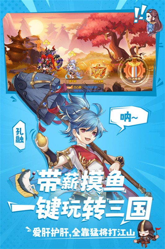 头铁主公手游1