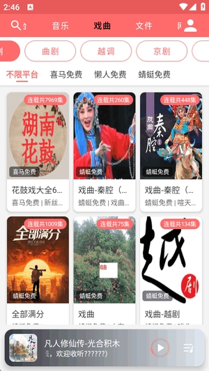 昊昊享听0