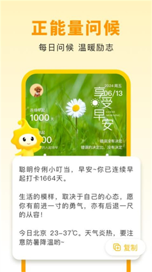 小来早晚安0