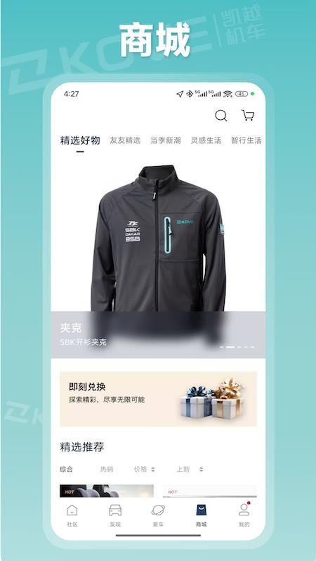 KOVE MOTO软件