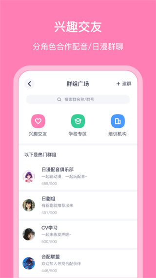 日语配音狂2