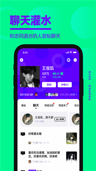 爱奇艺泡泡手机版1