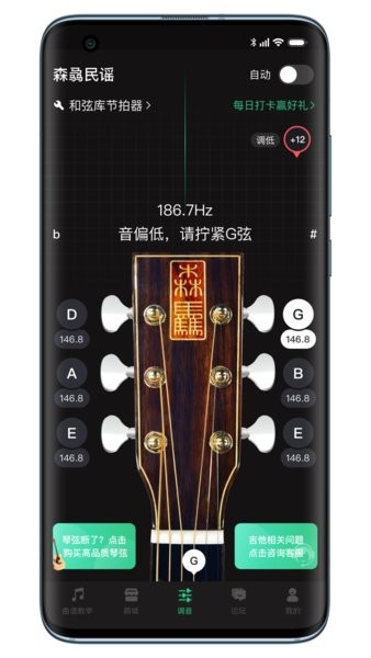 森骉吉他调音器巅峰版1