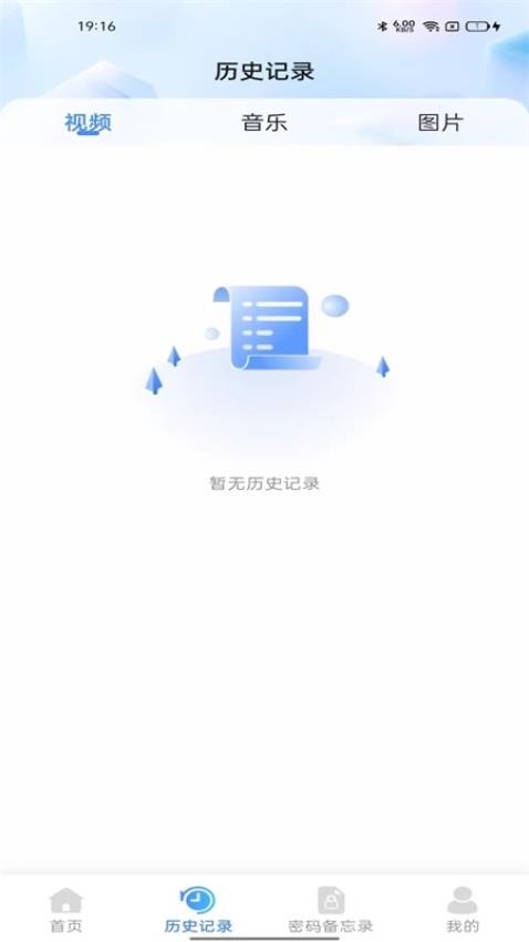 TV投屏管家免费版0