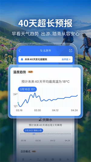 墨迹天气3