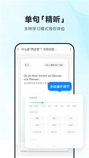 每日德语听力2