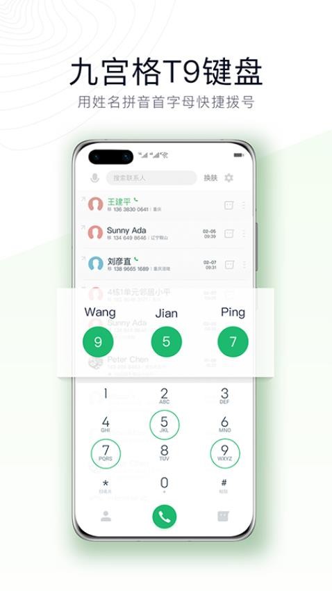 神指拨号官网版2