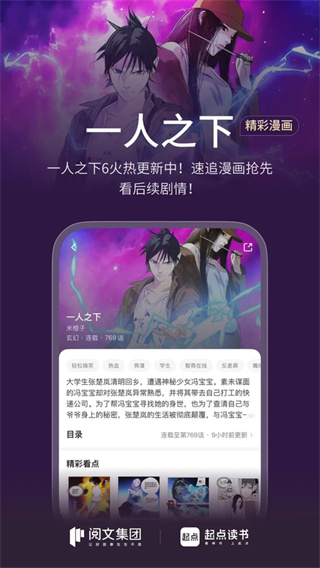 起点中文网app(起点读书)3