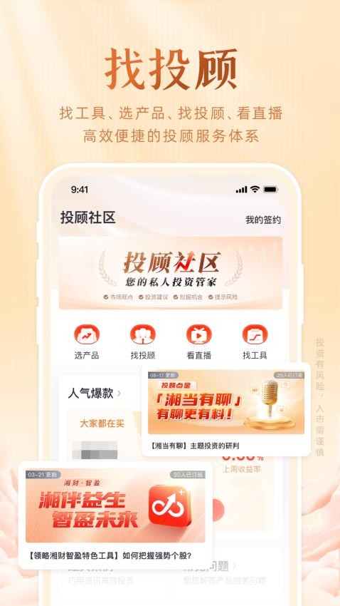 湘财证券手机版