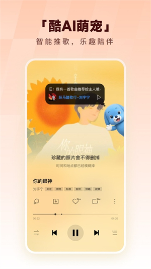 酷狗音乐免费歌曲大全3