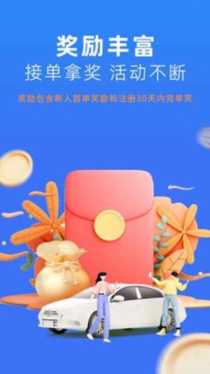 美团出行司机最新版0