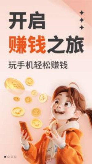 赚钱了免费版0