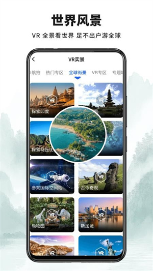 山河全景地图app0
