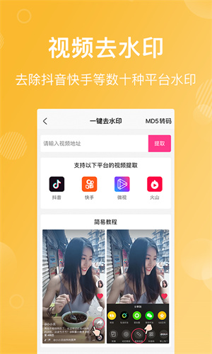 卡点特效视频剪辑0
