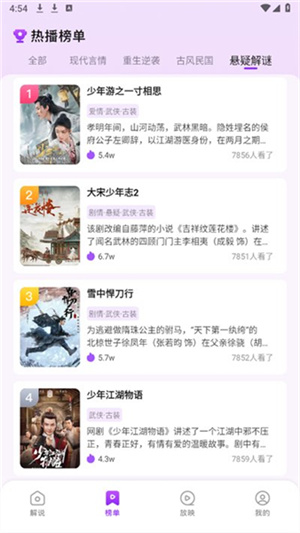 麦芽剧场短剧3