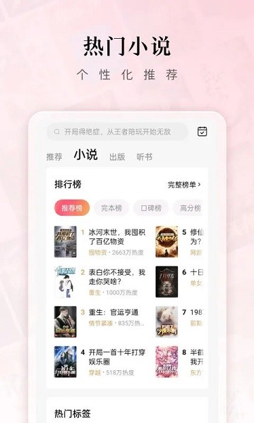 红果免费短剧app0