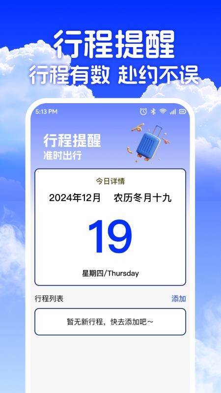 低价机票助手最新版1