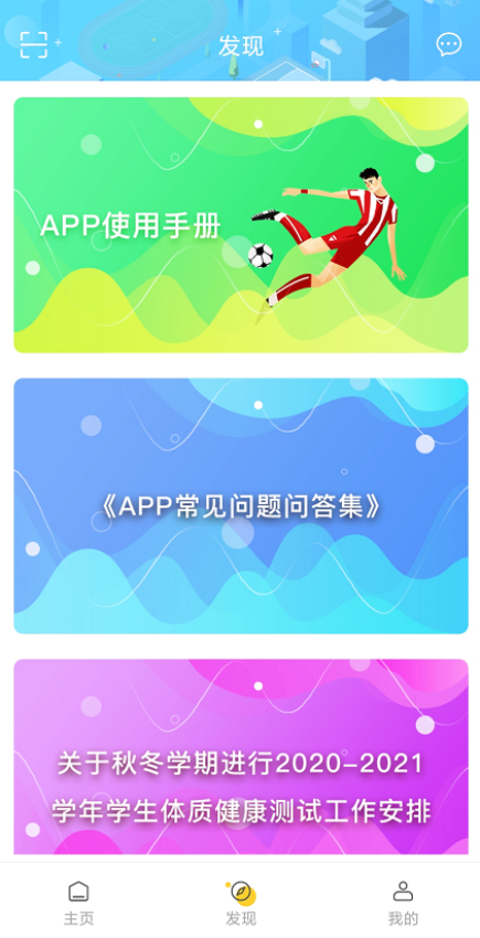 浙大体艺最新版3