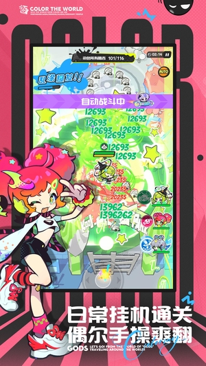 乱涂彩世界内置菜单版2