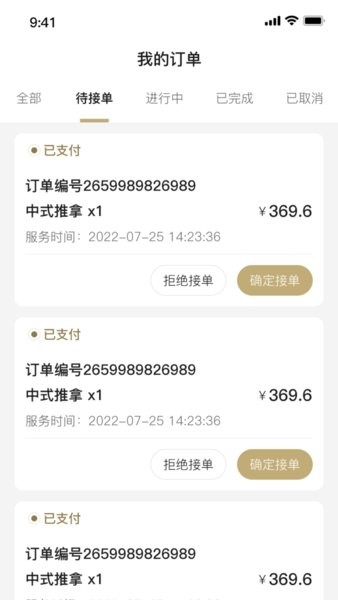 悦己美疗师0