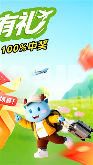 长龙航空官方app0