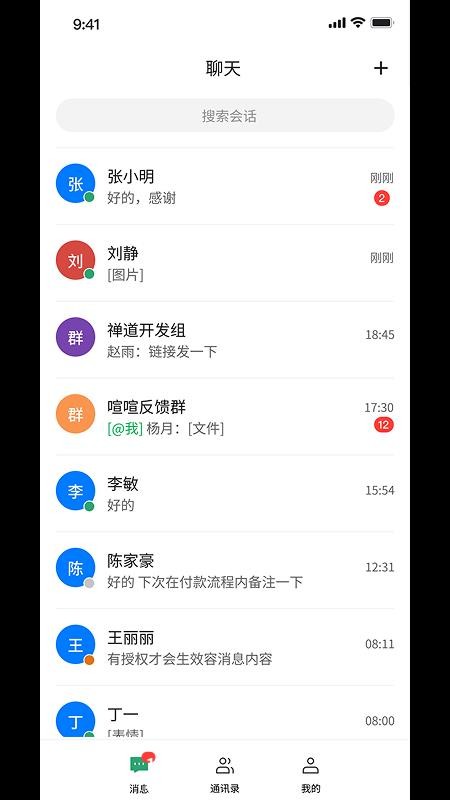 喧喧官方版3