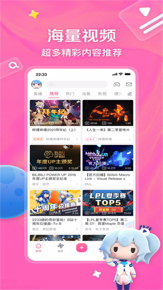 哔哩哔哩海外版(bilibili)0