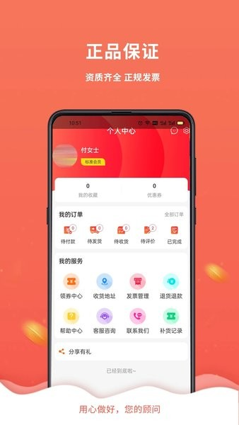 千齿汇商城0