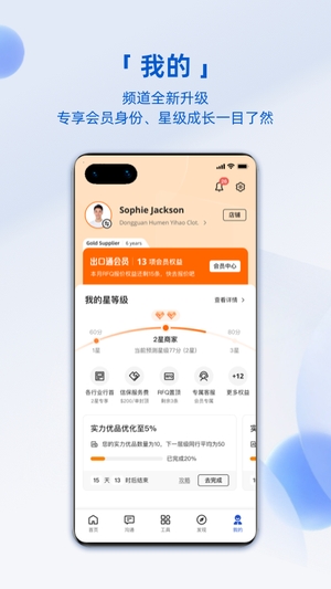 阿里巴巴卖家版工作台手机版3